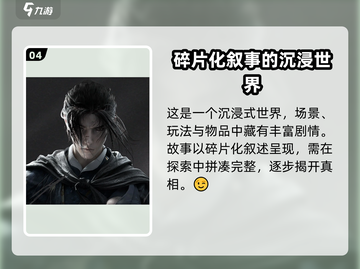 燕云十六声公测时间⚡🔥游戏迷们快来抢先进入！截图5