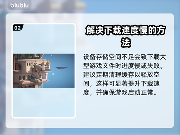 巴别塔垂直国度下载慢？这个方法让你秒下！🚀🎉截图3