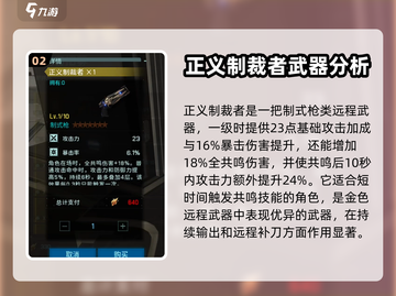 鸣潮🔥最强武器推荐｜玩家必看⚡截图3