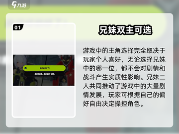 🎮《绝区零》选角大揭秘！哥哥妹妹有区别？截图2