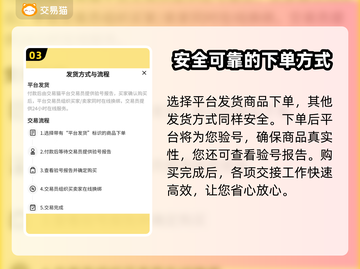 王者荣耀买号就上交易猫！安全靠谱💯截图4