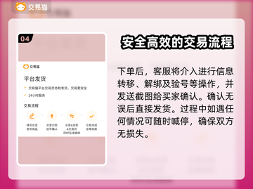 晶核账号交易平台推荐🔥游戏党必看！🔒截图5