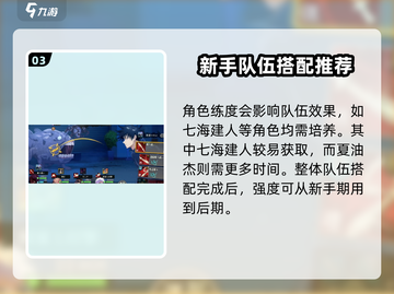 咒术回战手游🔥五条悟最强阵容搭配✨截图4