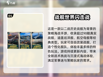 🔥2025必玩战争手游推荐！💥抢滩登陆经典回归🚀截图6