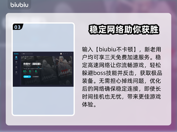 传奇加速器哪个好用？免费使用推荐⚡🔥截图4