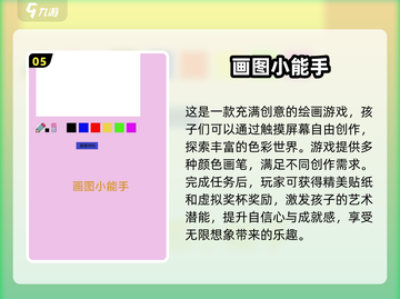 🎨2025超火画画游戏推荐，快来下载体验！🔥截图6