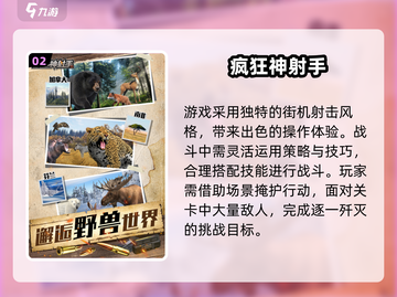 🎮怀旧射击游戏大赏2025！经典全收录🔥截图3