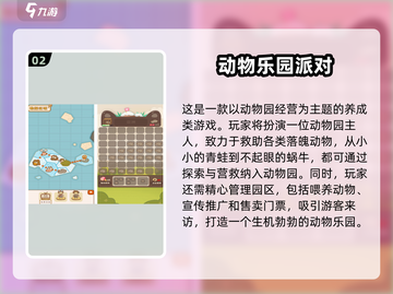 2025最🔥动物乐园游戏合集🎮萌宠爱好者不容错过！截图3