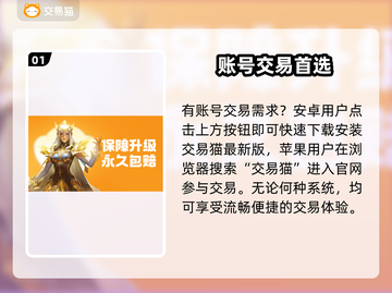 🔥自抽号交易避坑指南💥截图2