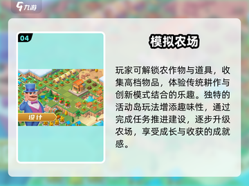 2025最火农场游戏🔥单机畅玩截图5