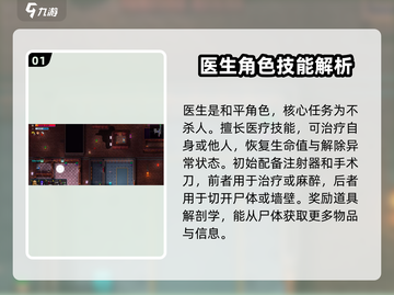 代号街区🔥英雄技能大全，掌握游戏制胜秘籍！🎮截图2
