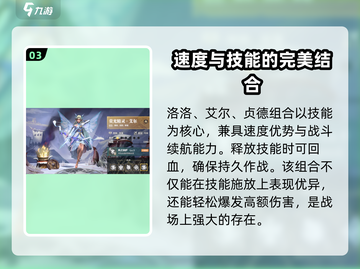 列王之剑🔥最强阵容曝光，助你称霸战场！截图4