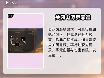 博德之门3：快速关闭炮台方法💎截图3