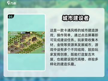 🎮2025超火城市建造手游推荐！🔥截图6