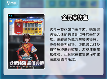 🎣2025超赞钓鱼游戏推荐，玩到停不下来！🐟截图4
