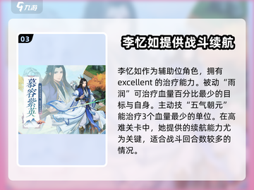 仙剑奇侠传新的开始🔥超强阵容推荐👇组队攻略来啦！截图4