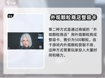 星球重启🔥捏脸不满意？重新捏脸秘籍在这里！截图4