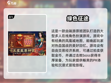 🔥2024必玩RPG手游排行榜💥😉截图2