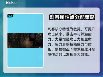 流放之路2💥刺客技能加点技巧分享！🔥截图3