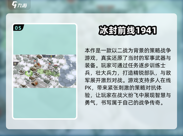 🔥2025最耐玩二战射击游戏排行💥🎮截图6