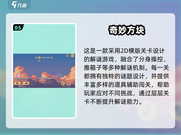 🔥2025最耐玩单机手游TOP榜！🎮✨截图6