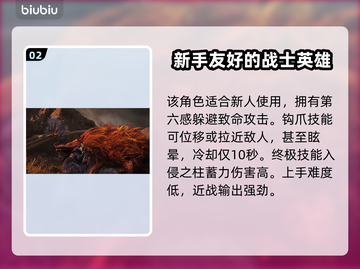 艾尔登法环🔥新手必看！顶级职业推荐✨截图3