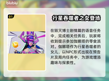 漫威争锋：吞星之女🔥超强揭秘🎮截图2
