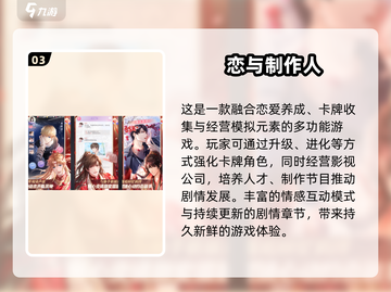 2025必玩情感手游🔥高甜互动超上头💞截图4