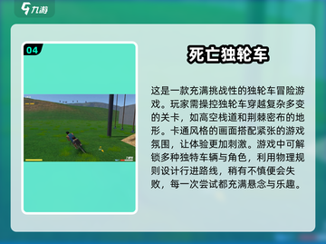 🔥2025年超有趣单车游戏推荐下载🚴‍♂截图5