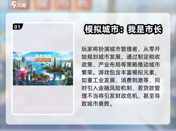 🎮2025最火模拟小镇手游大集合！截图2