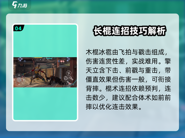暗影格斗3棍子特技搭配🔥最强组合一击制胜！截图5