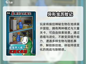 🔥昆虫进化大乱斗！2025最耐玩手游榜单🎮💥截图7