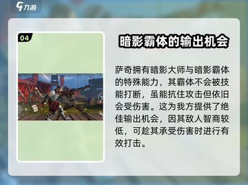 暗影格斗3第一章全流程🔥高能攻略来袭！💥截图5