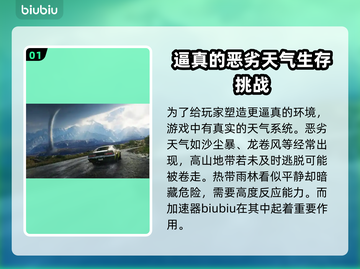 《正当防卫4》卡顿？❌加速器下载秘籍💥截图2