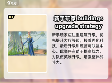 万龙觉醒🔥新手必看！前期阵容这样选💥截图4