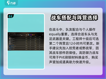 创世战车💥快速升级秘籍，新手必看！截图3