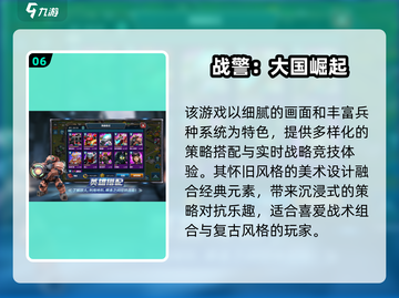 🔥20年前爆火游戏《决战》回归？2025最耐玩大战游戏全汇总🎮截图7
