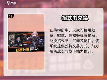 《少女前线2》训练招式🔥速成秘籍！💥截图4