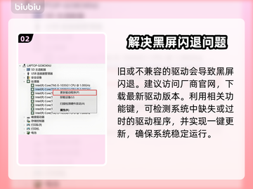 炮灰军团黑屏闪退？❌教你一招搞定✅截图3