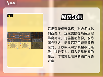 🔥2025必玩魔塔手游TOP5💥截图2