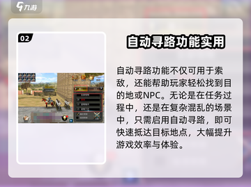 三国群英传国战版自动寻路🔥超简单方法分享！截图3