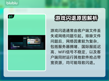 💥无畏契约闪退？修复技巧大公开！🎮截图2