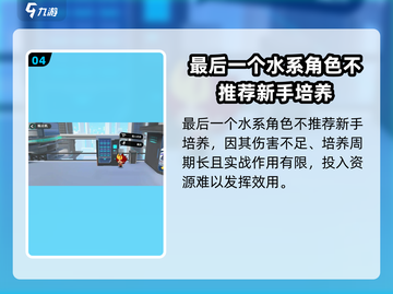 《赛尔计划》新手必看❗快速上手秘籍🎉截图5