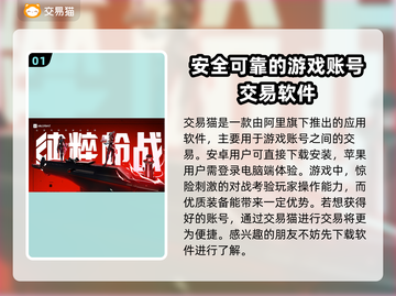 无畏契约账号交易平台推荐🔥游戏党必看！截图2