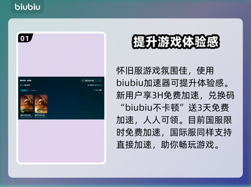 魔兽世界🔥怀旧服卡登录？解决方案来了！截图2