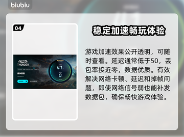 战争雷霆国际服加速器推荐💥游戏流畅不卡顿！截图5