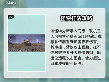 艾尔登法环：大树守卫轻松打法🔥一击致命！截图3