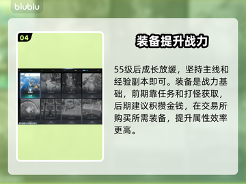 🔥《永恒之塔2》平民秒变战神！💥截图5