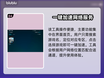 剑灵NEO卡顿闪退？用这个加速器立马解决！🔥🚀截图5
