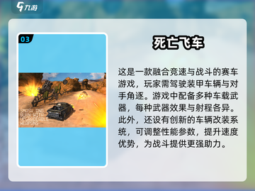 🔥2025必玩横版赛车游戏下载🎉高人气手游合集截图4